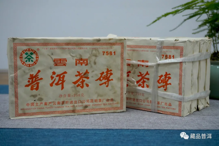 7581熟茶砖：如何从辉煌到没落？停产后7581命运如何？专业解读